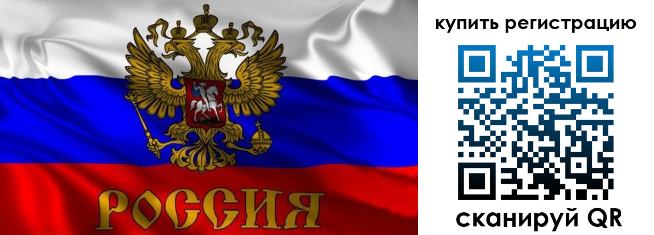 временная прописка в Нефтекамске