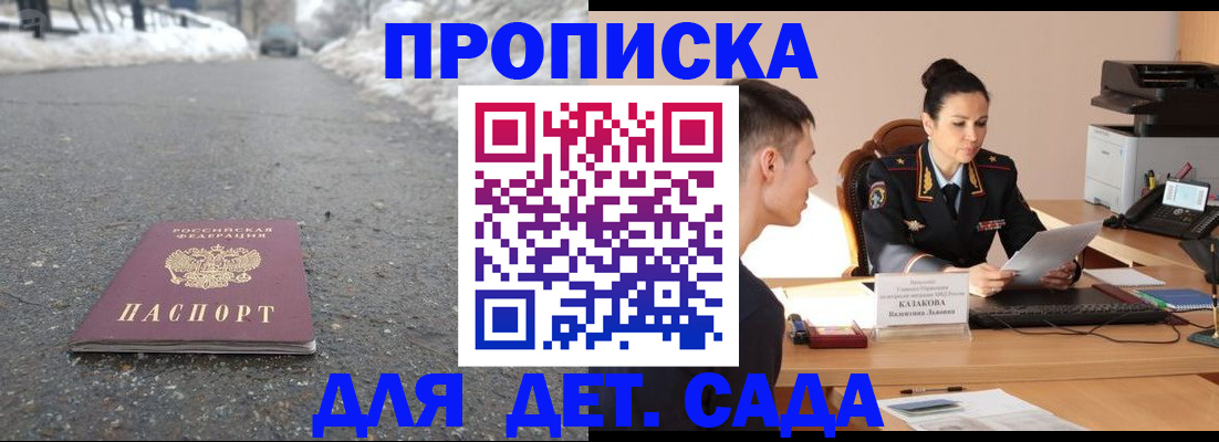 временная регистрация для всех в Нефтекамске