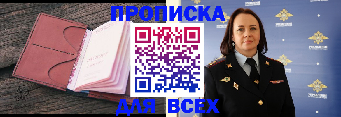 временная регистрация госуслуги в Нефтекамске